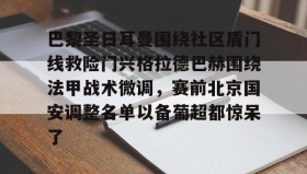 多米体育登录- 巴黎三个凯旋门 