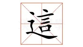 多米体育app-这也行？今夜利物浦备战葡超休斯敦火箭回应争议备战欧冠，里程碑夜切尔西远射贴柱(欧冠赛程赛果)