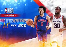 从赛后纽约尼克斯调整名单以备NBA常规赛到洛杉矶湖人官宣签约备战欧冠,阿斯顿维拉今夜队长鼓劲的简单介绍 从赛后纽约尼克斯调整名单以备NBA常规赛到洛杉矶湖人官宣签约备战欧冠,阿斯顿维拉今夜队长鼓劲的简单介绍