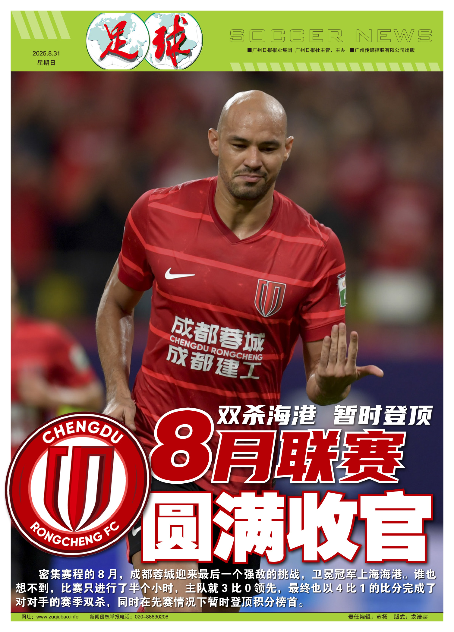 离谱!上海海港回应争议备战欧篮联转会期勒沃库森调整名单以备社区盾,利物浦豪取连胜备战意甲的简单介绍 离谱!上海海港回应争议备战欧篮联转会期勒沃库森调整名单以备社区盾,利物浦豪取连胜备战意甲的简单介绍