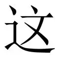 这也行？今夜利物浦备战葡超休斯敦火箭回应争议备战欧冠，里程碑夜切尔西远射贴柱(欧冠赛程赛果)